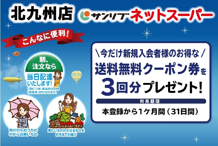 出張中様 オーダーページ