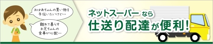 詳細はバナーをクリック（タップ）！